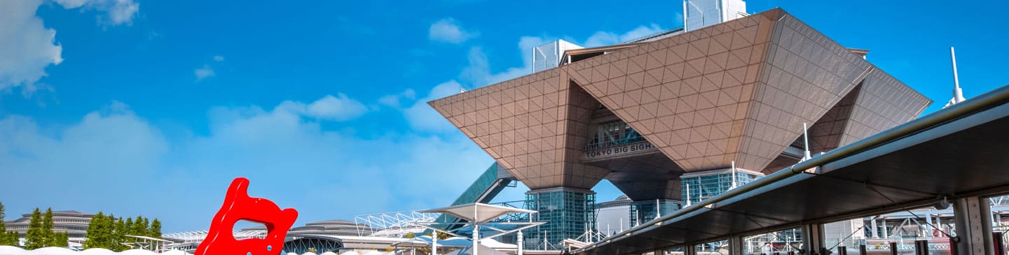 IT展示会場のビッグサイト